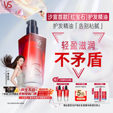 沙宣（VS）【重磅新品】红宝石菁纯多维护发精油80ml摩洛哥精油柔顺韧发男女