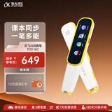 科大讯飞词典笔P20系列 英语点读笔 电子词典笔 英语学习 翻译笔点读单词笔 【领券更优惠】词典笔P20-活力黄- 16GB