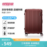 美旅箱包行李箱旅行箱女拉杆箱轻便密码箱婚庆箱28英寸NL7 红色