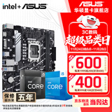 华硕（ASUS）H610/B760 主板套装 英特尔12代 i5 12490F/12600KF/i512400F盒装 主板CPU套装 板U套装 华硕 PRIME B760M-K D4 i5 12490
