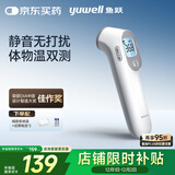 鱼跃(yuwell)红外体温计婴幼儿宝宝老人体温枪温度计额温枪医用YT-3