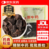 制何首乌 500克  中药饮片 无硫熏 制何首乌片 制何首乌茶 可泡酒 可自磨制首乌粉 2袋】制何首乌 500克/袋