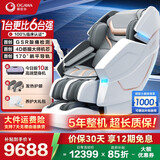 奥佳华（OGAWA）家电国家补贴按摩椅2025十大品牌家用太空舱全身按摩沙发多功能椅4D机芯送老人礼物7608TEN+ 4.0星云灰【重磅上新】
