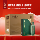 会稽山 典雅二十年 半干型 绍兴黄酒 500ml*6瓶 整箱装 花雕 新老款随机