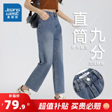 真维斯（Jeanswest）女装牛仔裤子时尚港风2025春夏季新款显瘦直筒裤休闲百搭长裤GYP B雾霾蓝8520（直筒九分） 版型偏大建议拍小一码 25