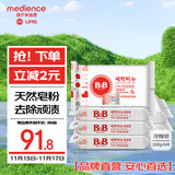 保宁（B&B）婴儿宝宝专用尿布洗衣皂儿童内衣内裤肥皂母婴洗护【200g*6块】