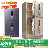 虎牌【臻选CSP国标认证 全面升级】保险柜（原3C认证）防火办公家用全钢保险箱珠宝柜夹万【线下同款】 泰坦-120高-双门-香槟色（留言可发蓝黑色） 指纹+WiFi物联款（指纹/密码/钥匙/远程智控）