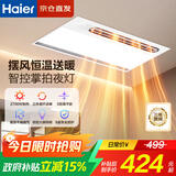 海尔（Haier）浴霸大功率取暖器卫生间风暖暖风机排气扇照明夜灯一体浴霸 K3S
