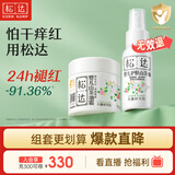 松达婴儿面霜儿童山茶油护肤宝宝保湿新生儿按摩润肤护臀油68g+50ml