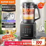 苏泊尔（SUPOR）【国家补贴】降噪破壁机 家用1.2L小型多功能可预约轻音免滤豆浆机3-4人破冰碎冰榨汁机 SPJ002S