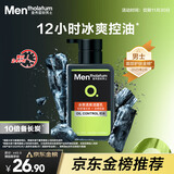 曼秀雷敦男士冰爽活炭洁面乳150ml 深层清洁去黑头控油洗面奶礼物男