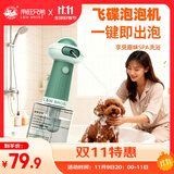 来旺兄弟狗狗洗澡起泡机宠物沐浴露电动打泡器猫咪洗澡稀释瓶2代升级