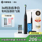 华为智选力博得智能声波牙刷星钻款 鸿蒙智选电动牙刷成人情侣款深度清洁送男友送女友生日礼物 炫酷黑