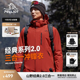 伯希和（Pelliot）【山野经典2.0】冲锋衣三合一秋冬男女户外保暖外套11340105红L