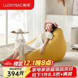 LUCKYSAC懒人沙发EPP豆袋 单人布艺客厅阳台卧室小沙发 舒适款玉米黄