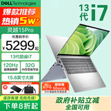 戴尔（DELL）笔记本灵越15Pro 灵越3530/DC15 15.6英寸高性能全面屏学生商务办公设计游戏轻薄本笔记本电脑 酷睿i7 16GB 1T高速固态 120Hz高刷 精装定制 满血性能显卡 W