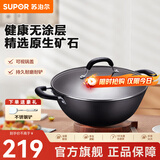 苏泊尔（SUPOR）炒锅双耳炒锅铁锅深型平底无涂层铸铁炒锅燃气电磁炉通用加深加大 36CM(适合4~10人) 36cm