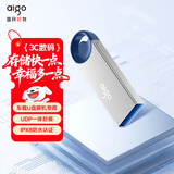 爱国者（aigo）32GB USB2.0 U盘 U212银色 金属微笑办公系列U盘