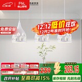 FSL佛山照明LED餐厅灯吊灯具三头吸顶餐吊灯饰创意卧室灯长条50623