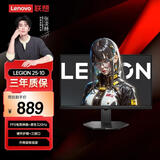 联想（Lenovo）拯救者24.5英寸IPS技术 原生320Hz超高刷 护眼高色域 旋转升降 暗区突围电竞FPS游戏显示器 25-10