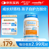 Life Space儿童3岁-12岁幼儿益生菌粉100亿活菌60g/瓶澳洲进口（2瓶更高效）