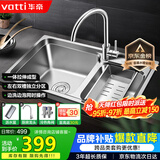 华帝（VATTI）厨房不锈钢水槽 拉伸双槽洗菜盆洗碗盆水池 H-A2012(77)-C.1