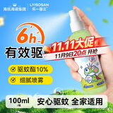 海氏海诺 驱蚊液驱蚊喷雾户外便携式喷雾防叮咬驱蚊水基孔肯雅热100ml