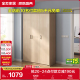 全友家居 衣柜自然原木风木纹衣柜多规格组合挂衣柜卧室收纳储物柜子