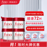 FINO芬浓 透润美容液发膜230g*4 修复干枯护发素改善毛躁柔顺光泽