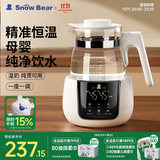 小白熊SnowBear恒温水壶婴儿调奶器温奶冲泡奶热水壶暖奶1.2L烧水壶 5022
