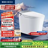 恒洁（HEGII）智能马桶H5智享版 智控翻盖脚感冲水无水压坐便器DCE717A-305