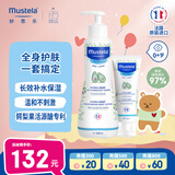 妙思乐儿童保湿润肤乳300ml+保湿面霜40ml儿童护肤套装