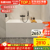 东鹏（DONGPENG）浴缸家用小户型浴缸亚克力浴缸小浴缸深泡独立浴缸家用成人泡澡盆 1.4米 一体成型独立空缸