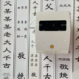 芯烨（Xprinter）全自动布纸挽联飘带打印机花店鲜花圈白事手机无线蓝牙白色 一：纸挽联打印机