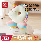 爱贝迪拉（AIBEDILA）防摔枕儿童学步防摔帽婴儿护头垫宝宝走路防磕头神器 白色独角兽