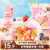 三只松鼠  酸奶水果谷物燕麦片营养早餐速食懒人代餐冲饮即食400g/袋