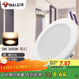 公牛（BULL）LED筒灯天花灯客厅过道玄关嵌入式MT-H003A-AS 3W/3寸暖白光3000K