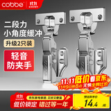 卡贝铰链二段力橱柜门铰链合页不锈钢小角度缓冲液压全阻尼直弯2只装