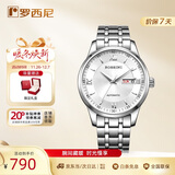 罗西尼（ROSSINI）手表男款 生日礼物机械手表商务简约男表防水钢带白盘515701