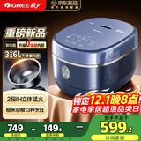 格力（GREE）0涂层电饭煲4升家用4-5人电饭锅316L不锈钢内胆IH加热煮饭煮粥蒸煮一体无涂层电饭煲钢钢好4021C