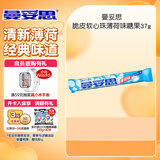 曼妥思 劲嚼充气糖脆皮软心珠薄荷味糖果37g 薄荷糖 休闲零食开学礼物