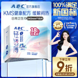 ABCKMS轻透薄健康配方超薄无感日用卫生巾京东自营240mm*18片