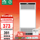 雷士（NVC）风暖无线变频浴霸浴室取暖器暖风照明排气一体卫生间集成吊顶Y394