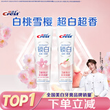 佳洁士锁白白桃雪樱牙膏清新去黄去牙渍美白共170g京东自营新老包装混发