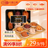 汁噗汁噗 烤肉拼盘 净重1.2斤 2-3人原切韩式腌制烧烤食材露营宵夜聚会