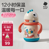 babycare儿童保温杯婴儿宝宝学饮杯吸管水杯水壶霸王龙不锈钢保温杯300ml