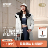 波司登（BOSIDENG）25新款羽绒服女款中长款90绒商场同款可脱卸帽外套B250246064DS 云朵白|8211 卡码拍大 XL 175/96A 体重约130-140斤