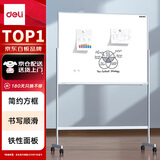 得力支架式白板120*90cm  现代办公系列金属边框白板家用儿童教学培训磁性小黑板办公白板写字板