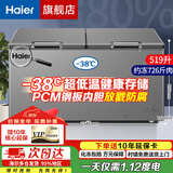 海尔（Haier）冰柜大容量-38度超低温全冷冻商用冰柜家用冷藏冷冻两用速冻冷柜300/400/500升以上 519升巨省电丨-38℃丨519GHPT 519L