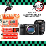 索尼（SONY）Alpha 7C II 全画幅微单相机 黑色+SEL50F14GM大光圈定焦镜头套装 轻便小巧 创意滤镜 AI智能芯片